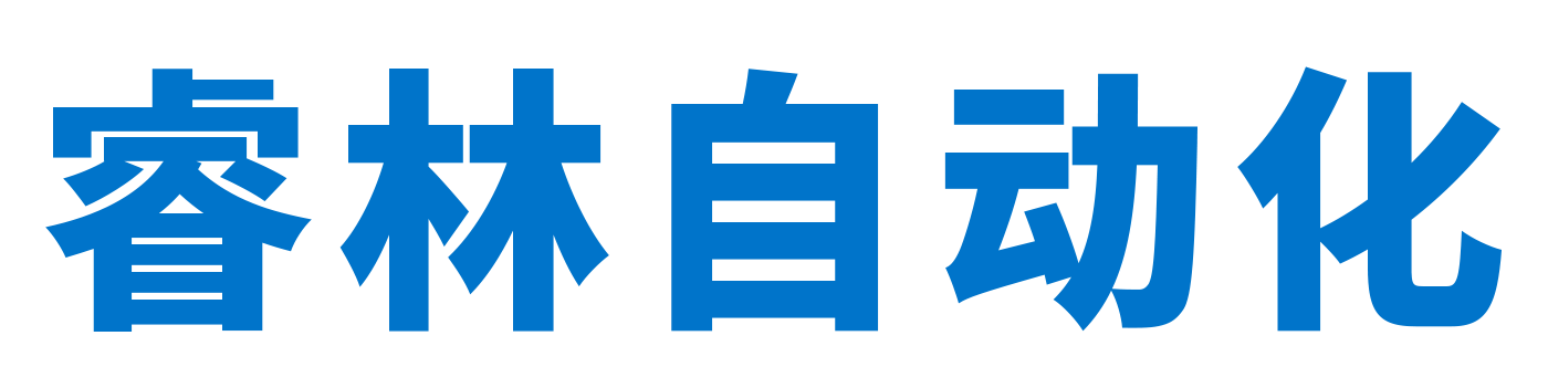 苏州为纽工业自动化有限公司