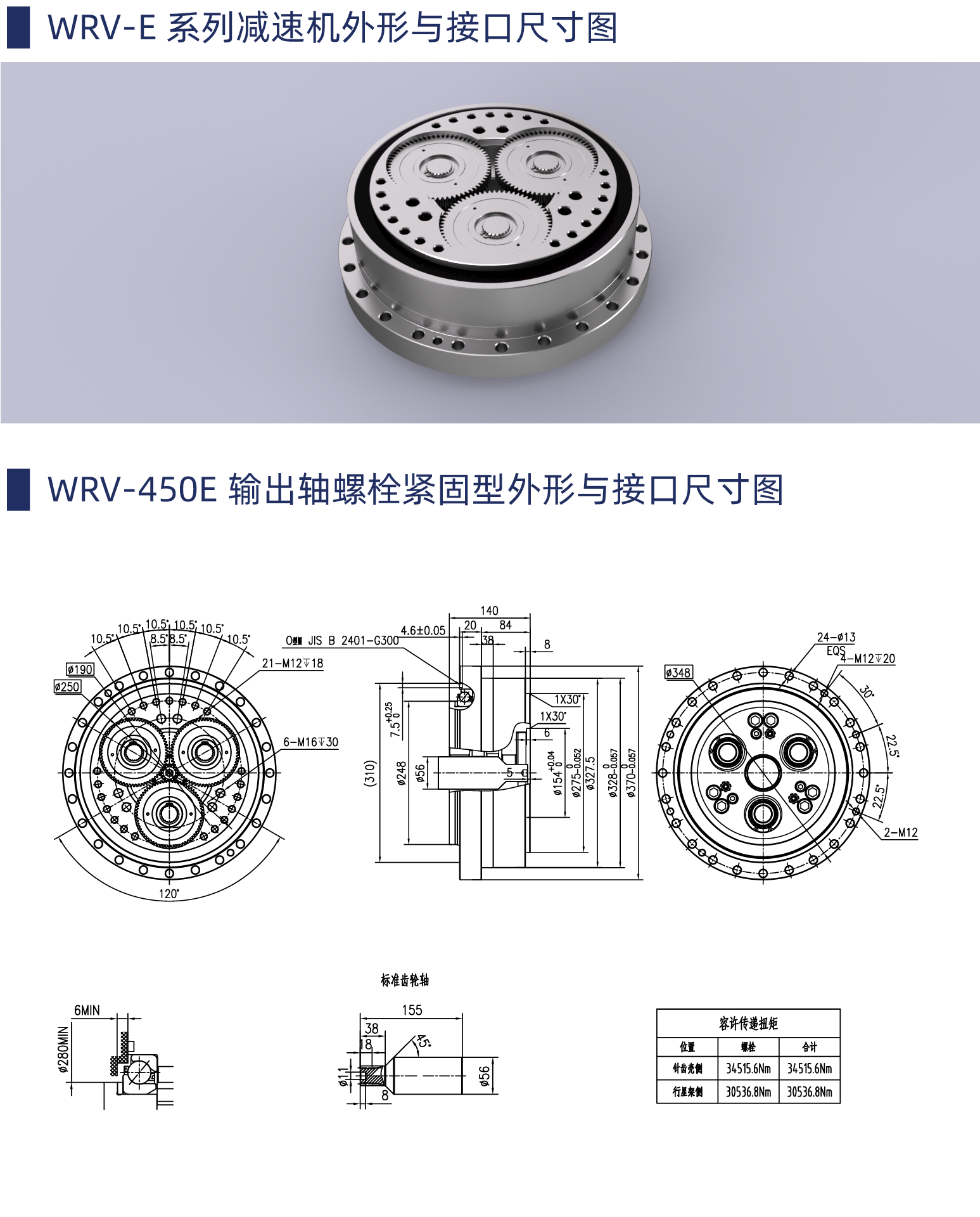 WRV-450E.png