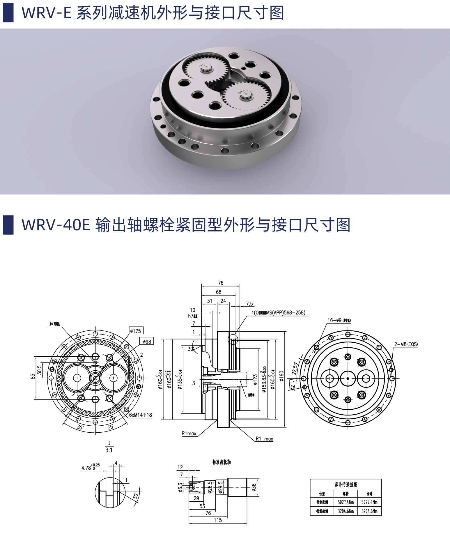 WRV-40E.png