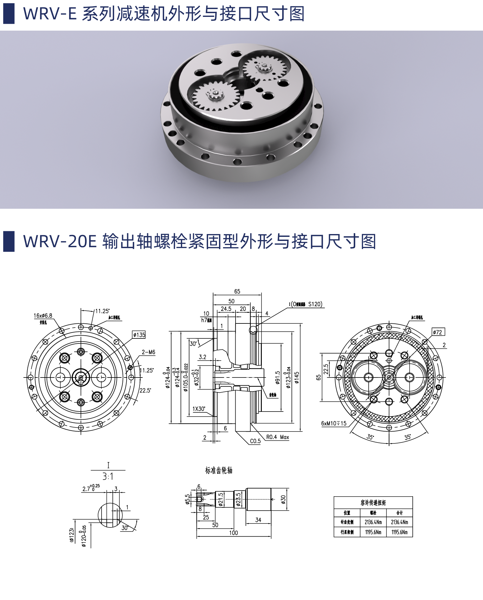 WRV-20E.png
