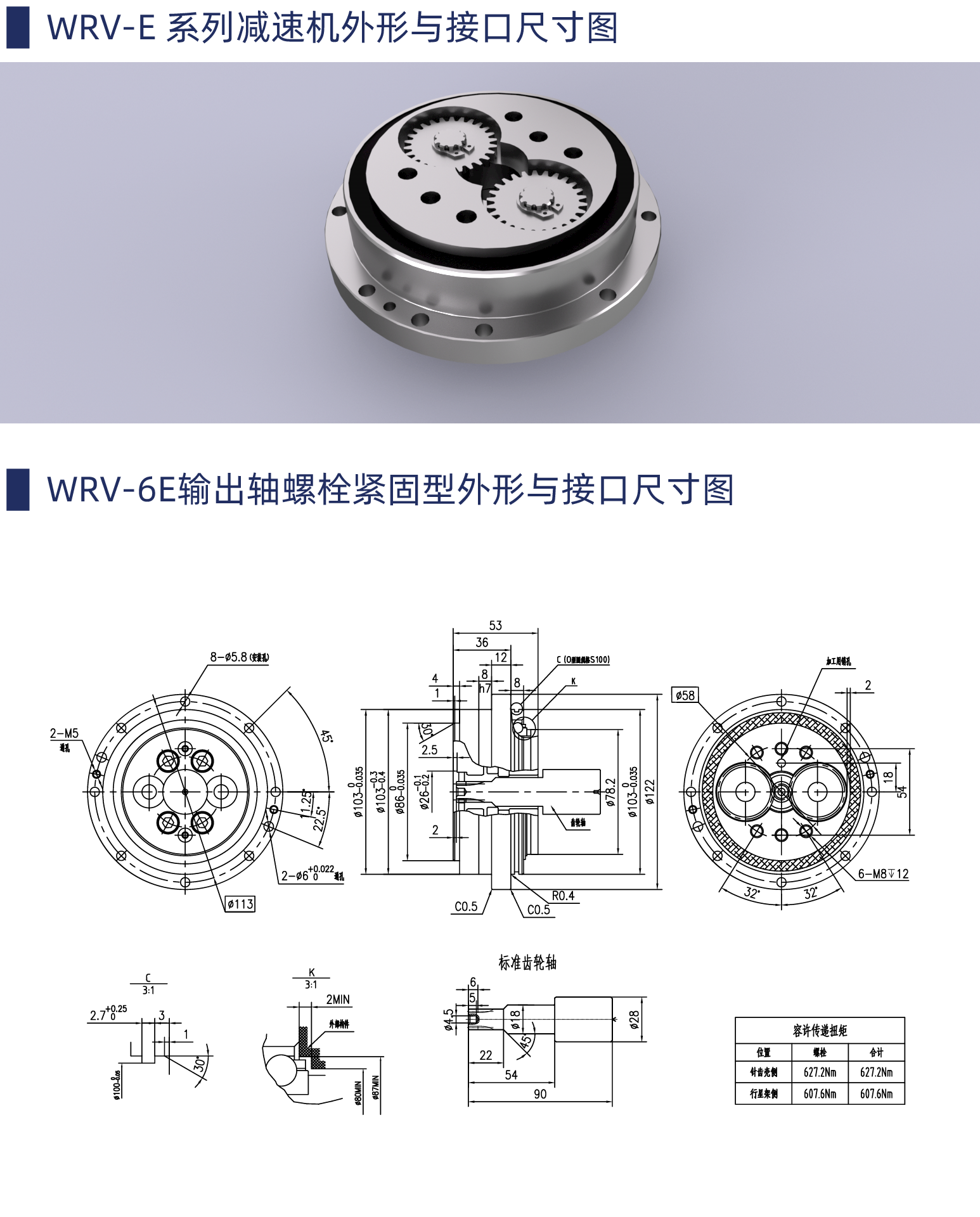 WRV-6E.png