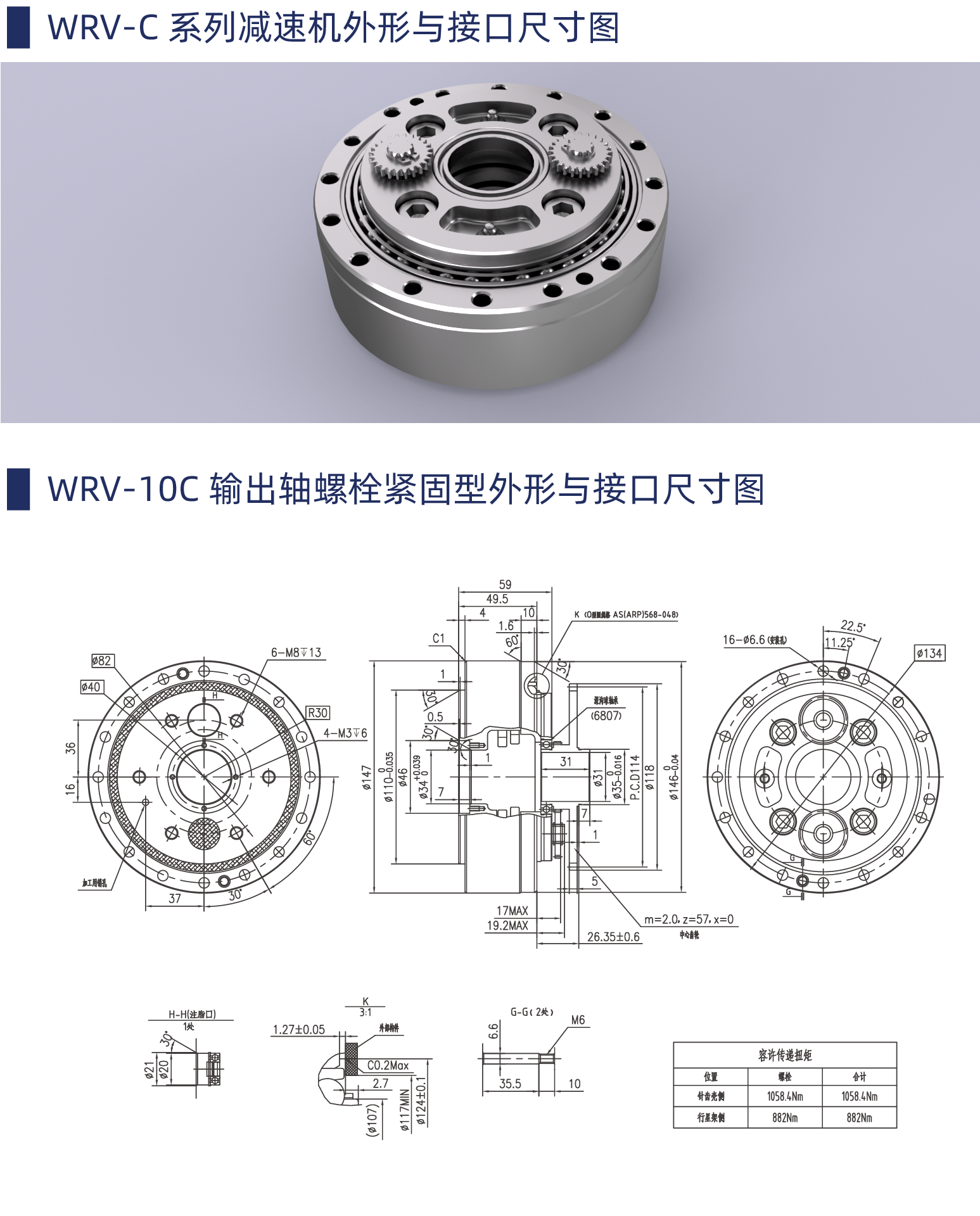 WRV-10C.png