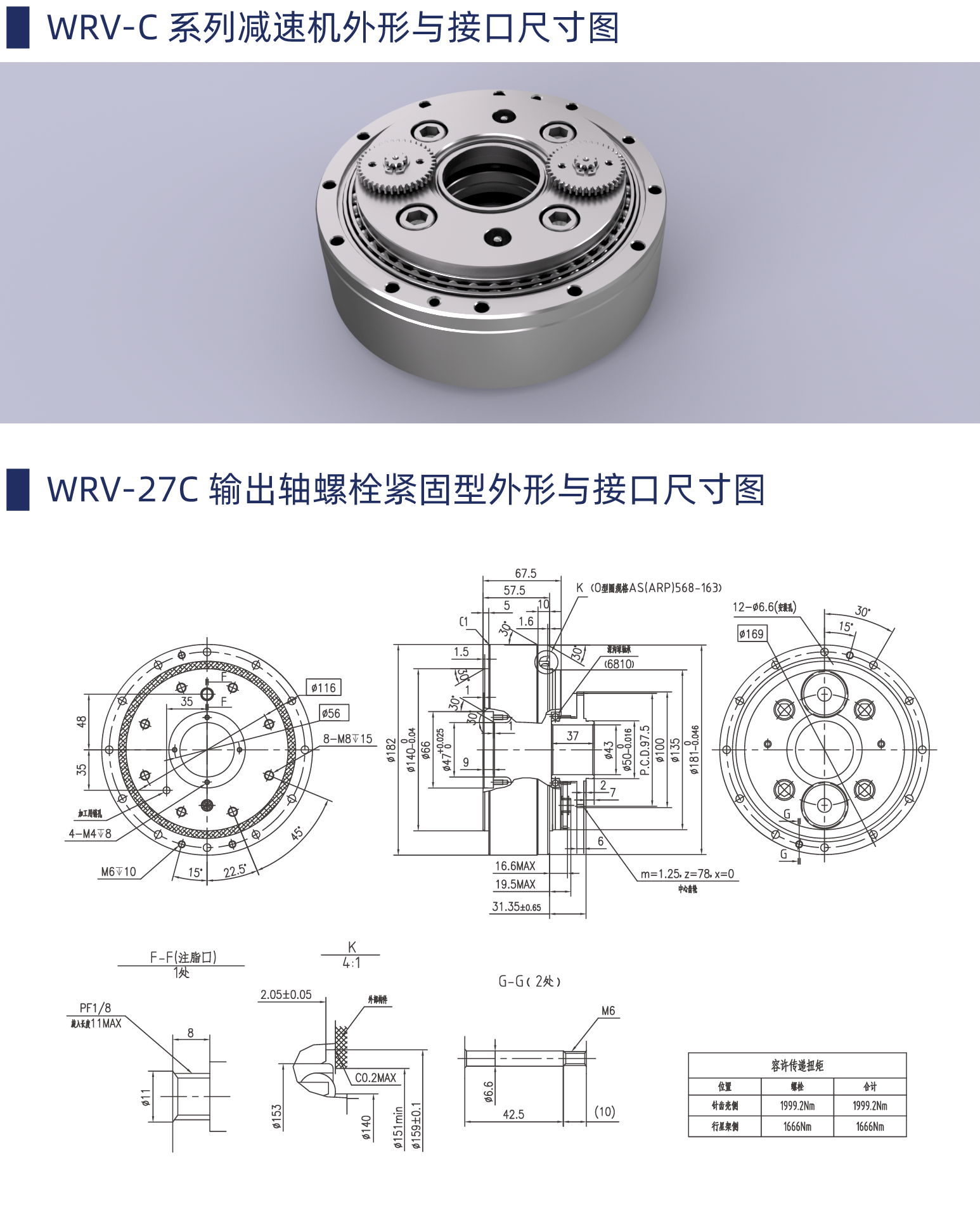 WRV-27C.png