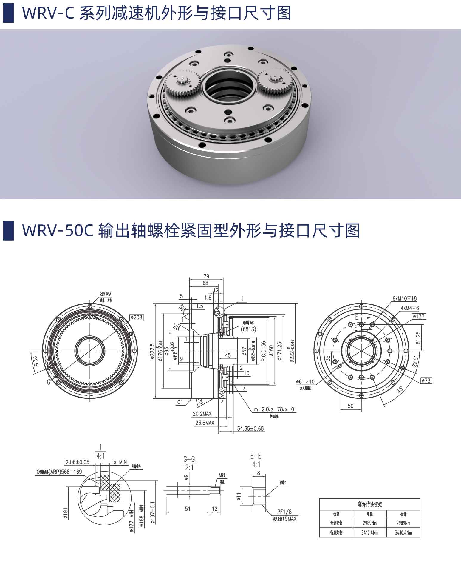 WRV-50C.png