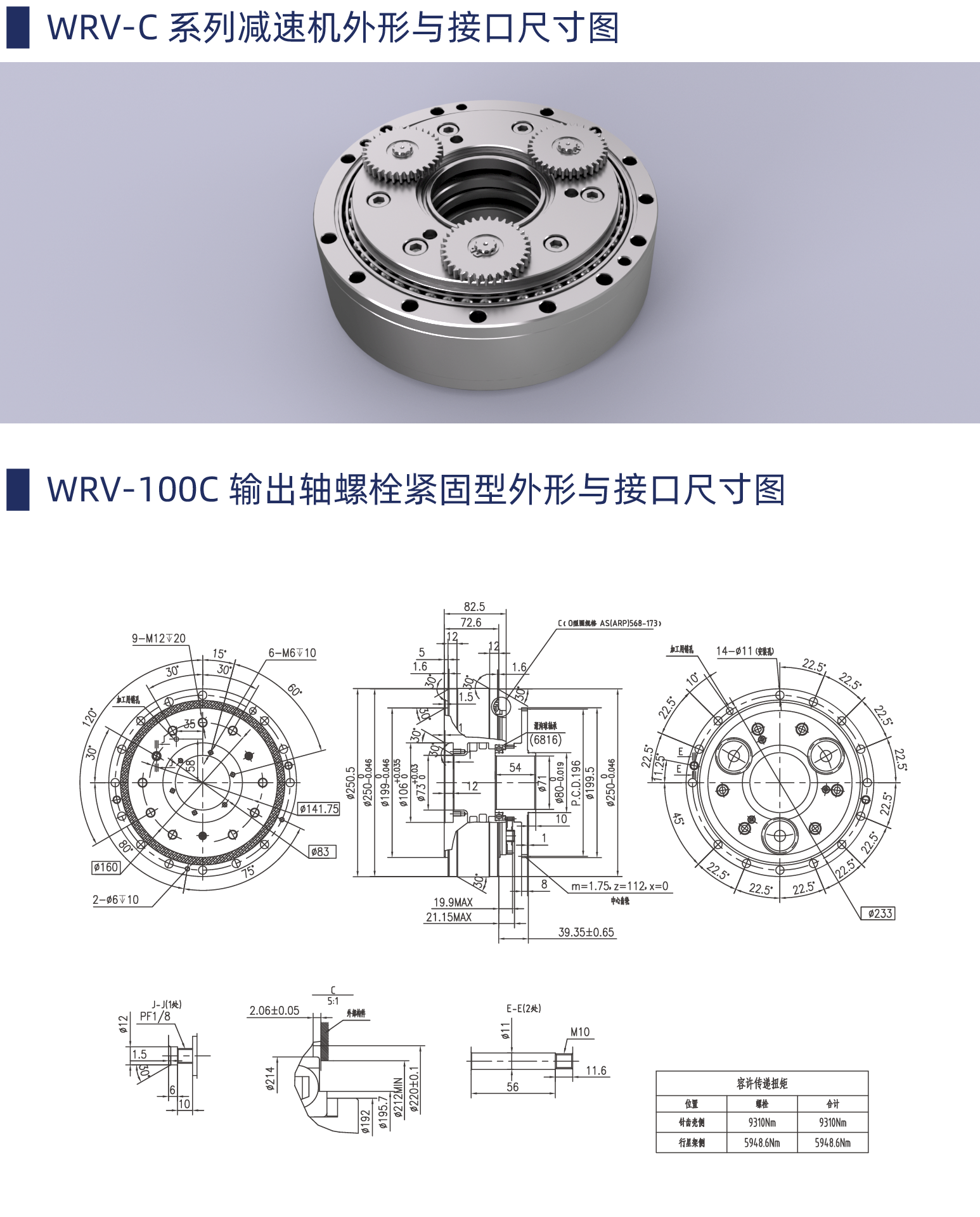 WRV-100C.png