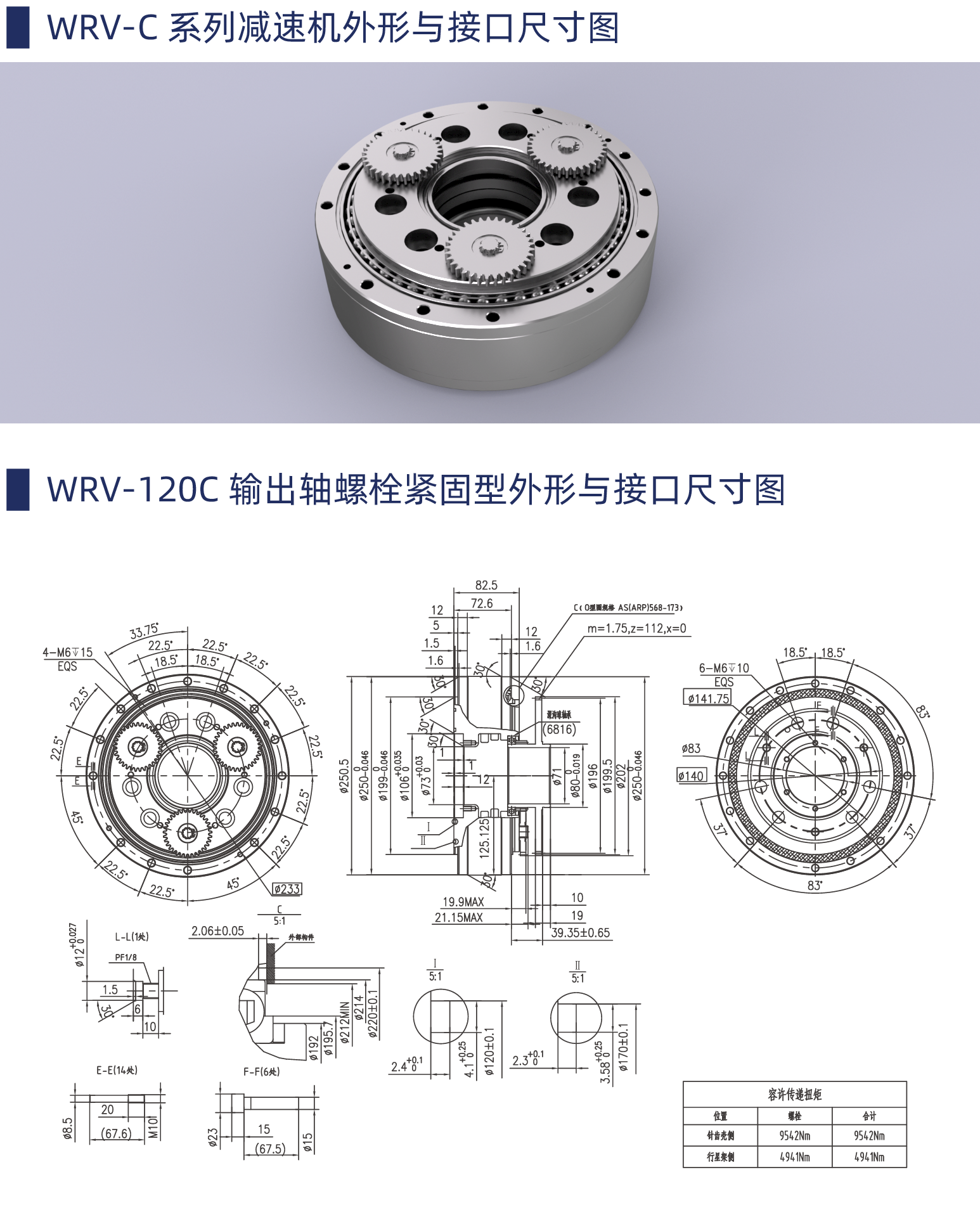 WRV-120C.png