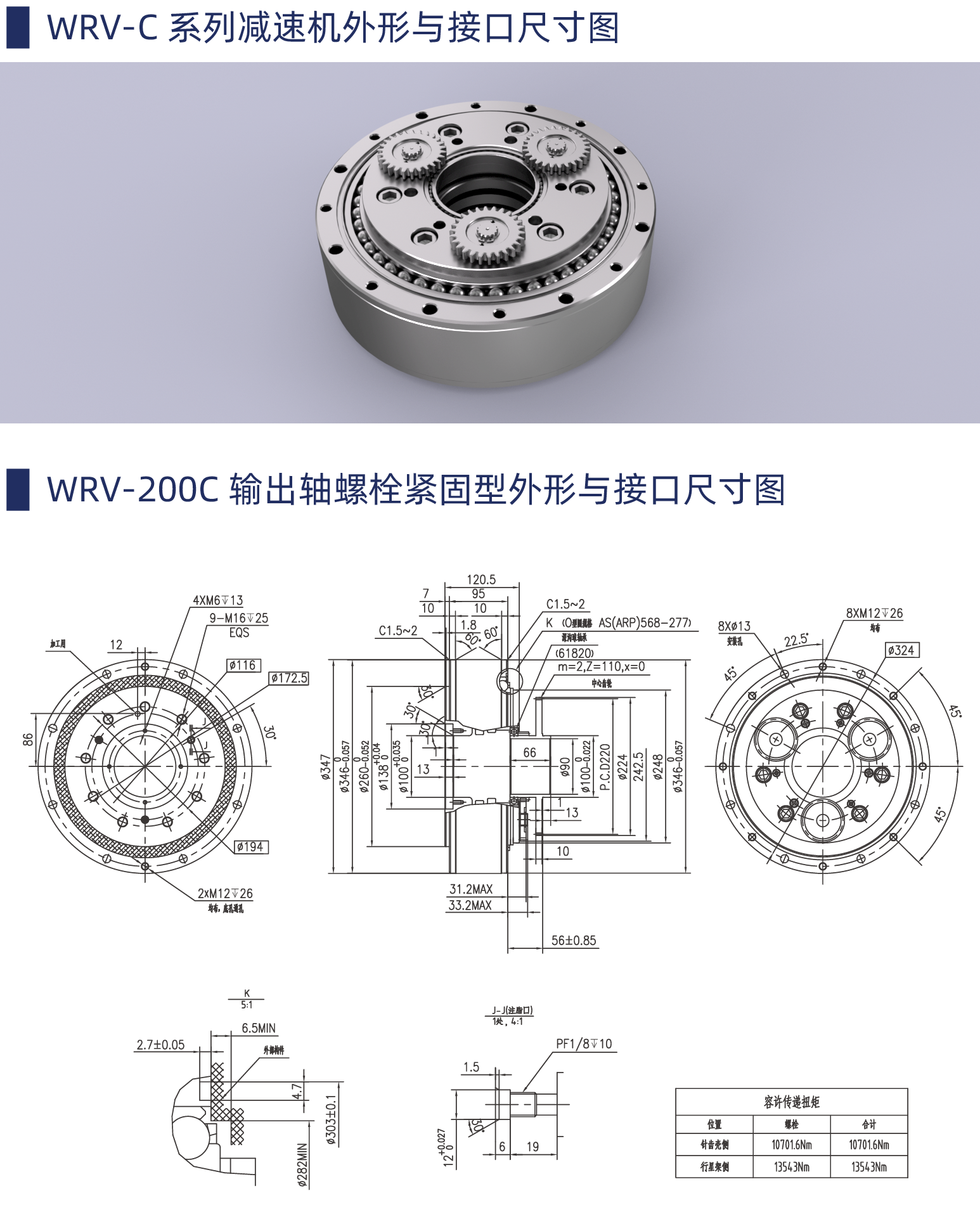 WRV-200C.png