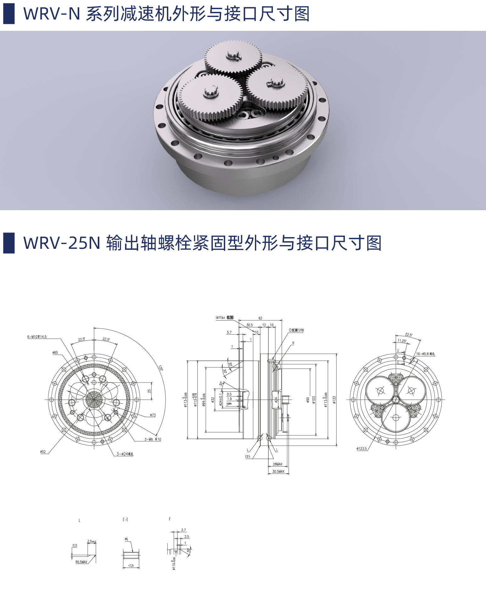 WRV-25N.png