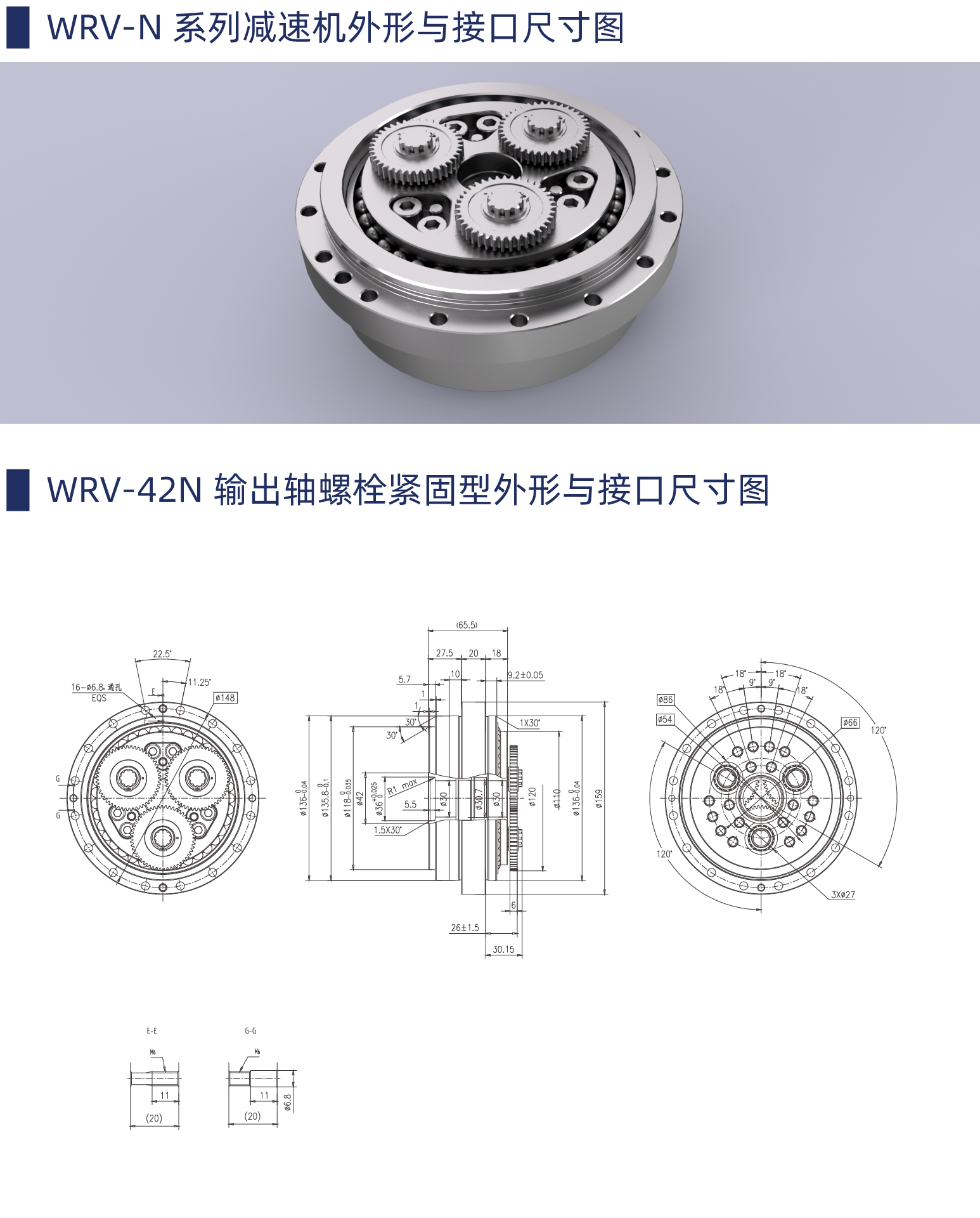 WRV-42N.png
