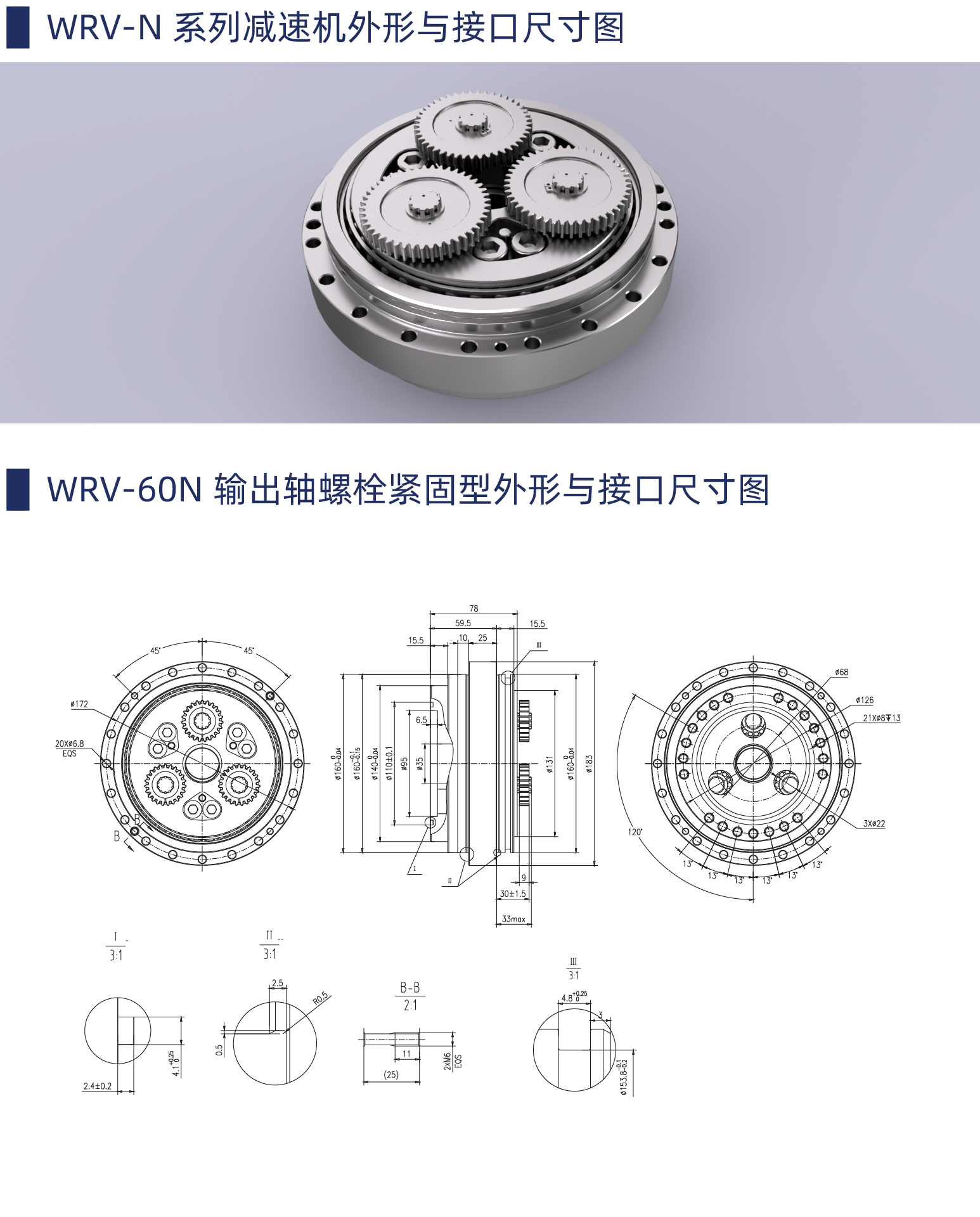WRV-60N.png