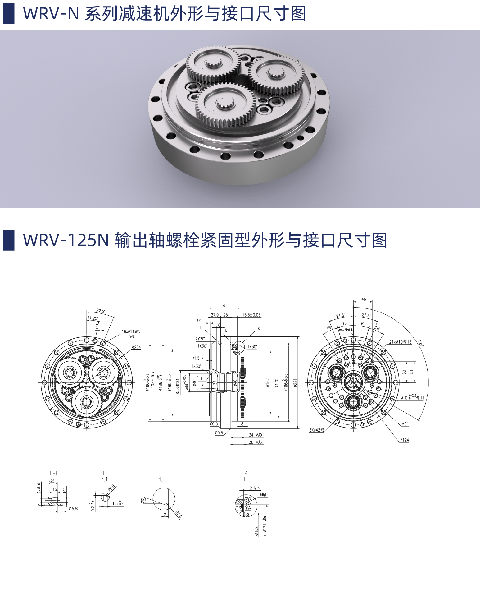 WRV-125N.png