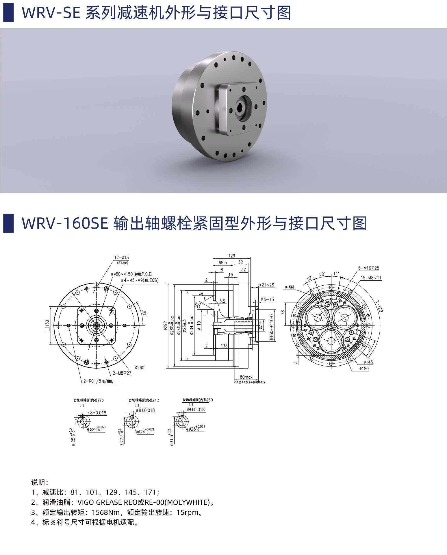 WRV-160SE.png