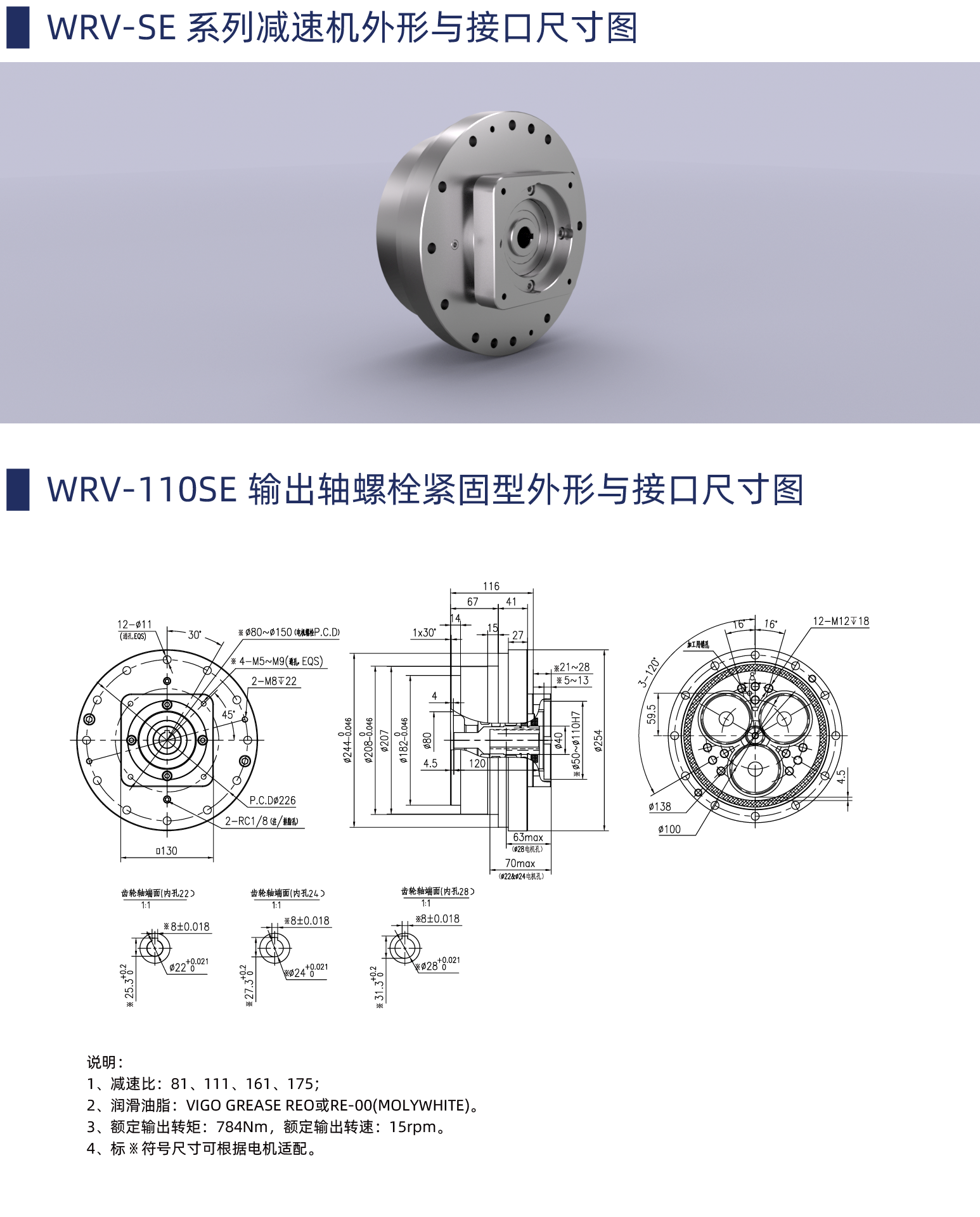 WRV-110SE.png