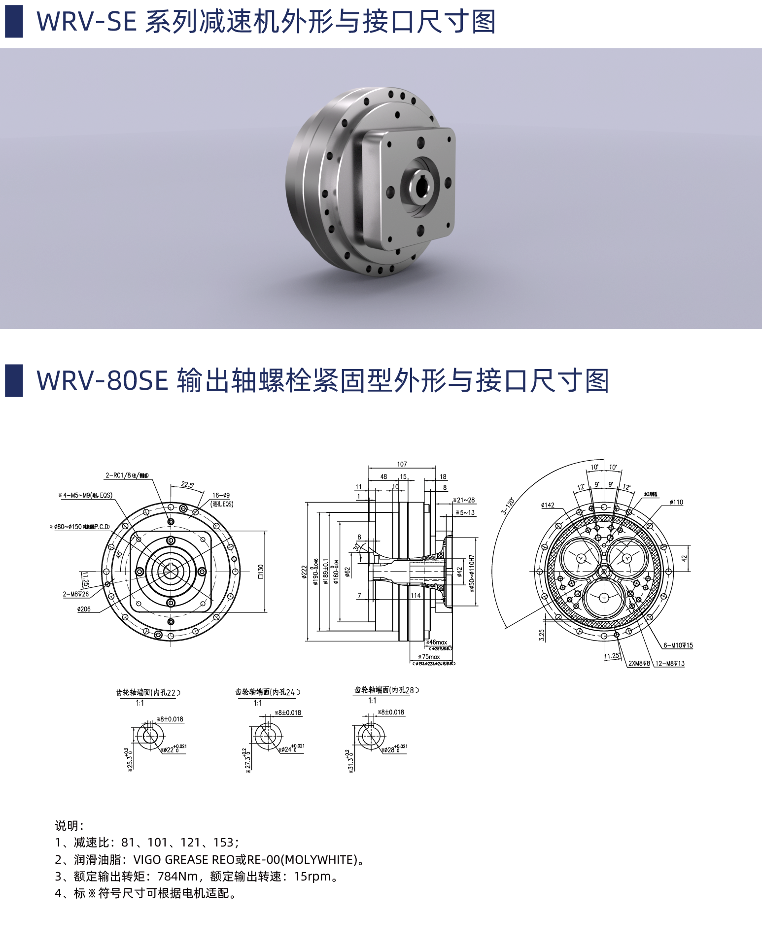 WRV-80SE.png