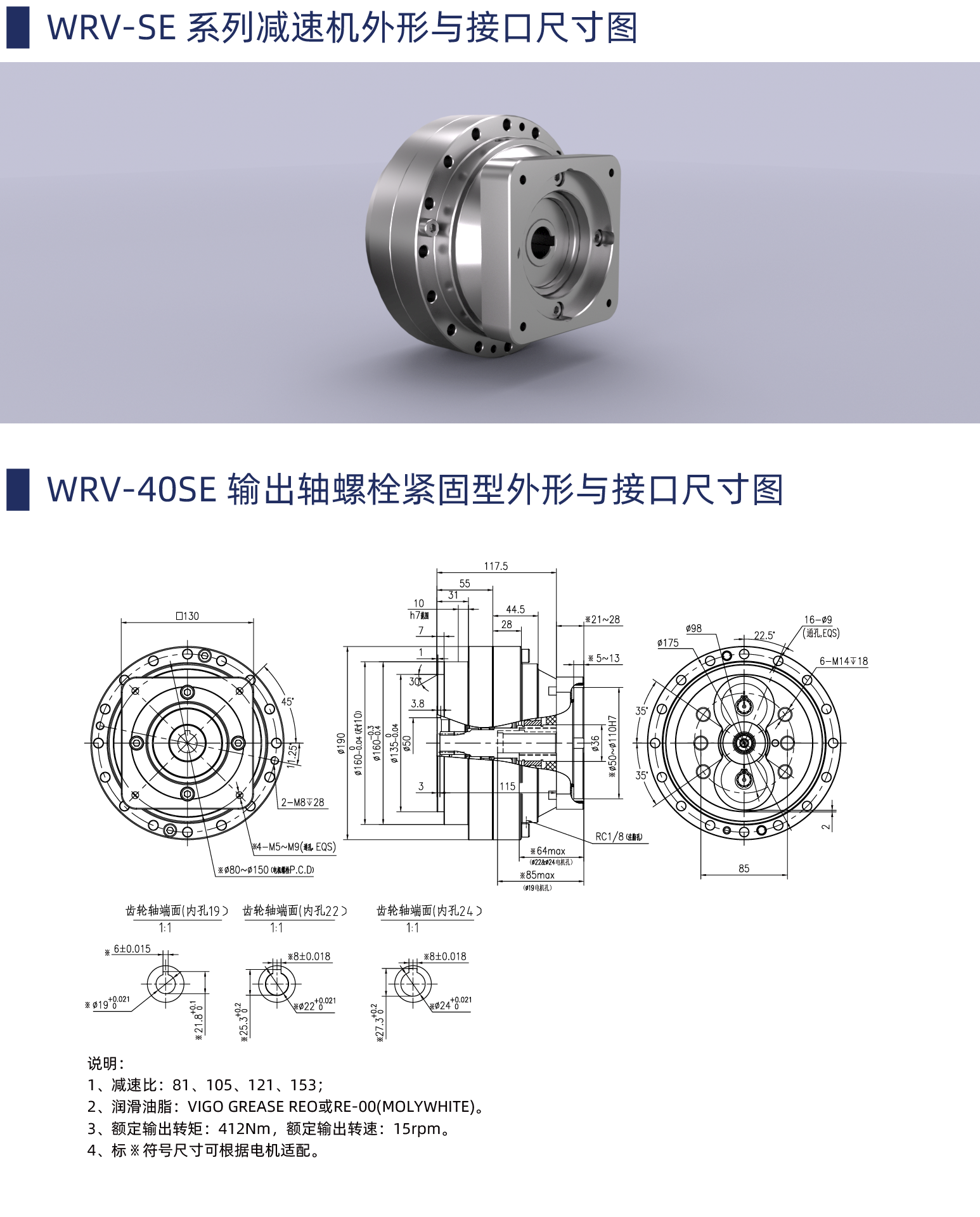 WRV-40SE.png