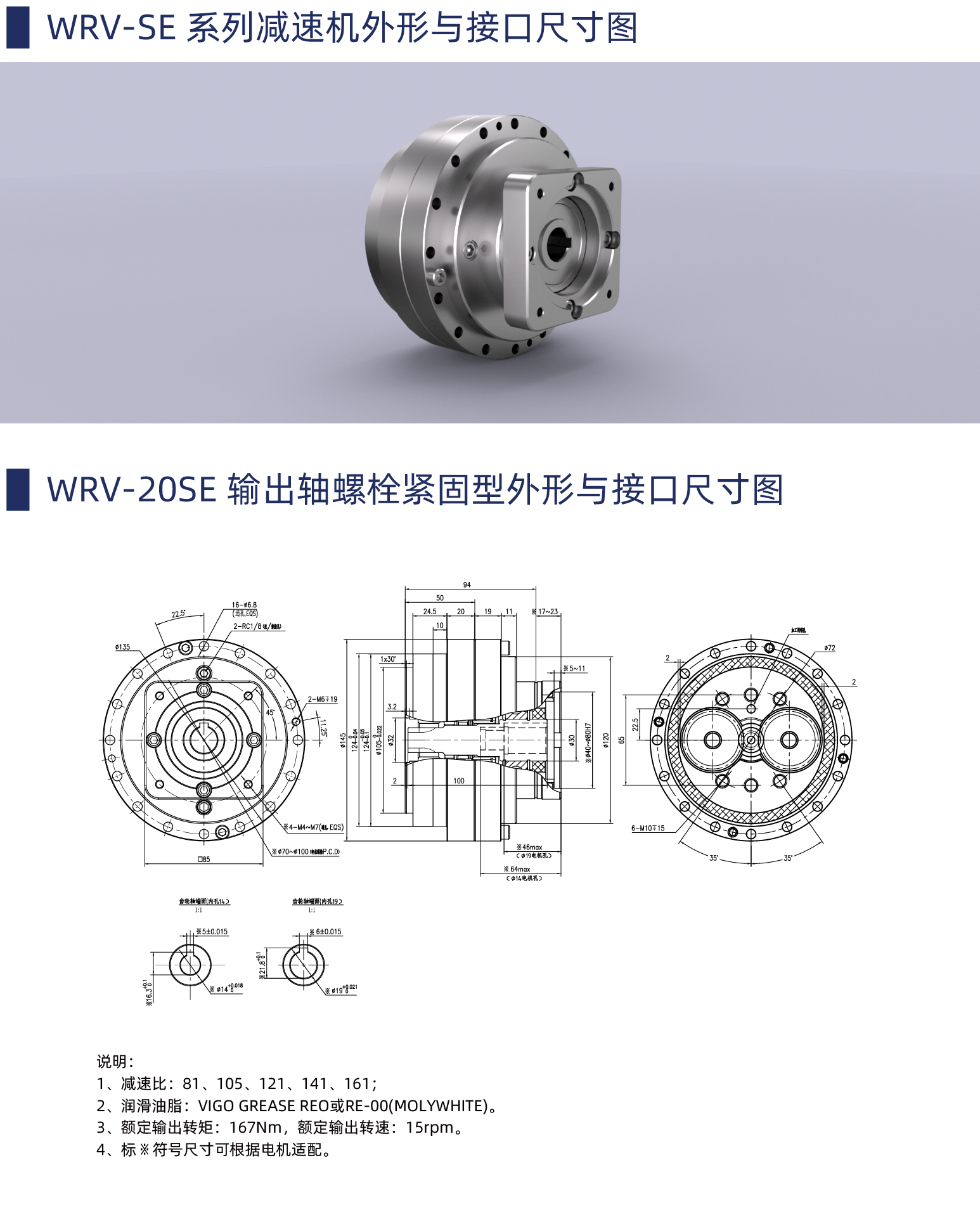 WRV-20SE.png