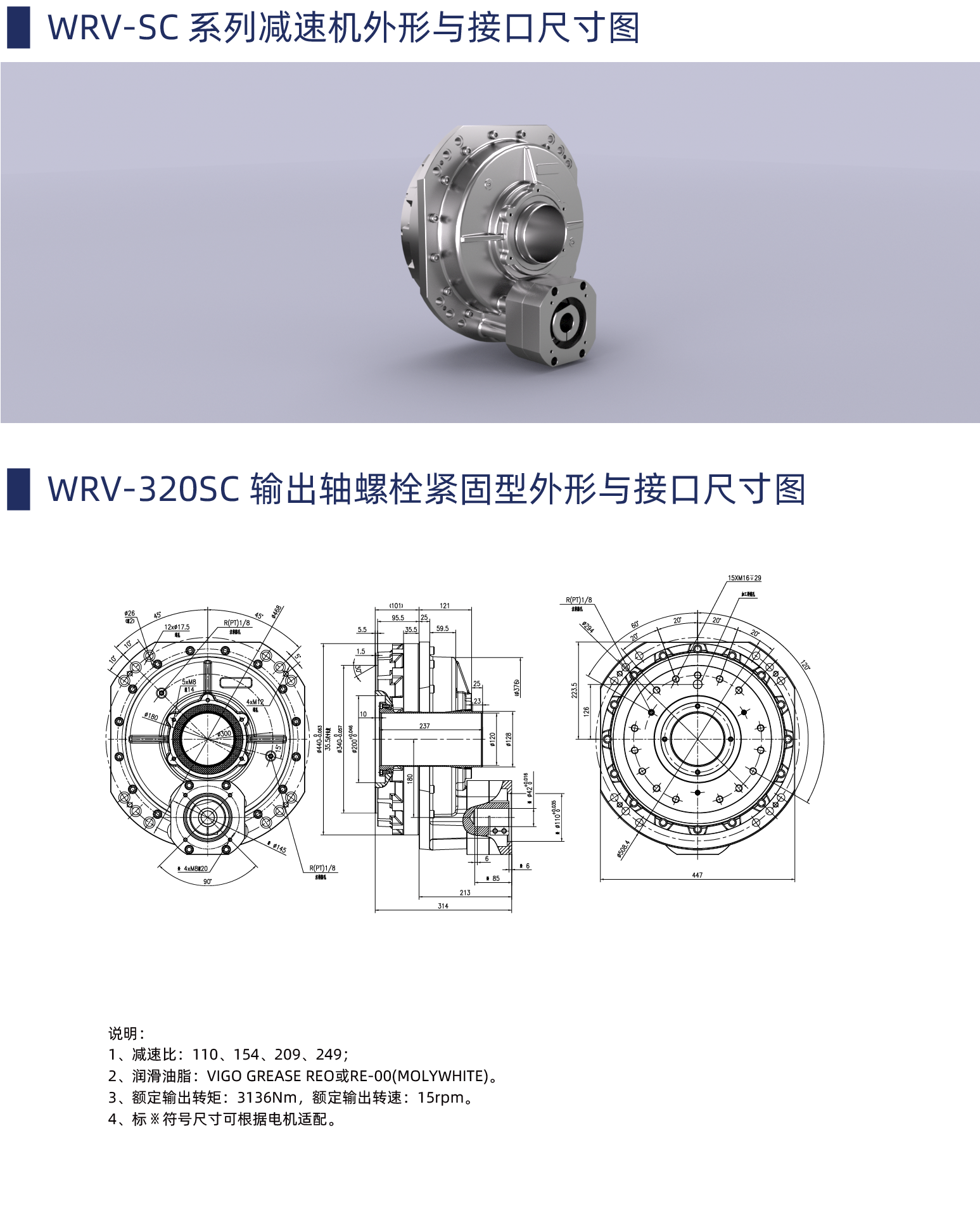 WRV-320SC.png