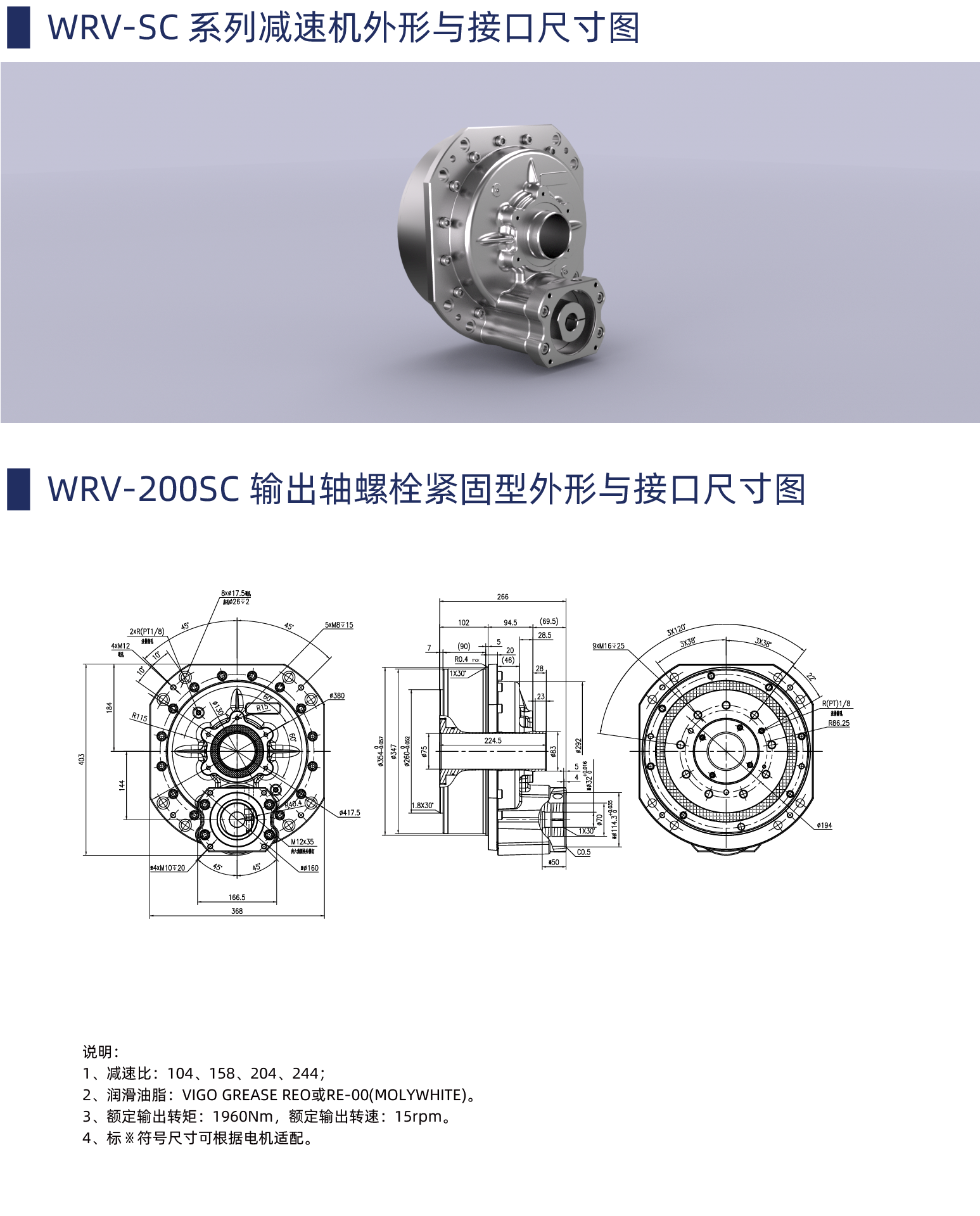 WRV-200SC.png