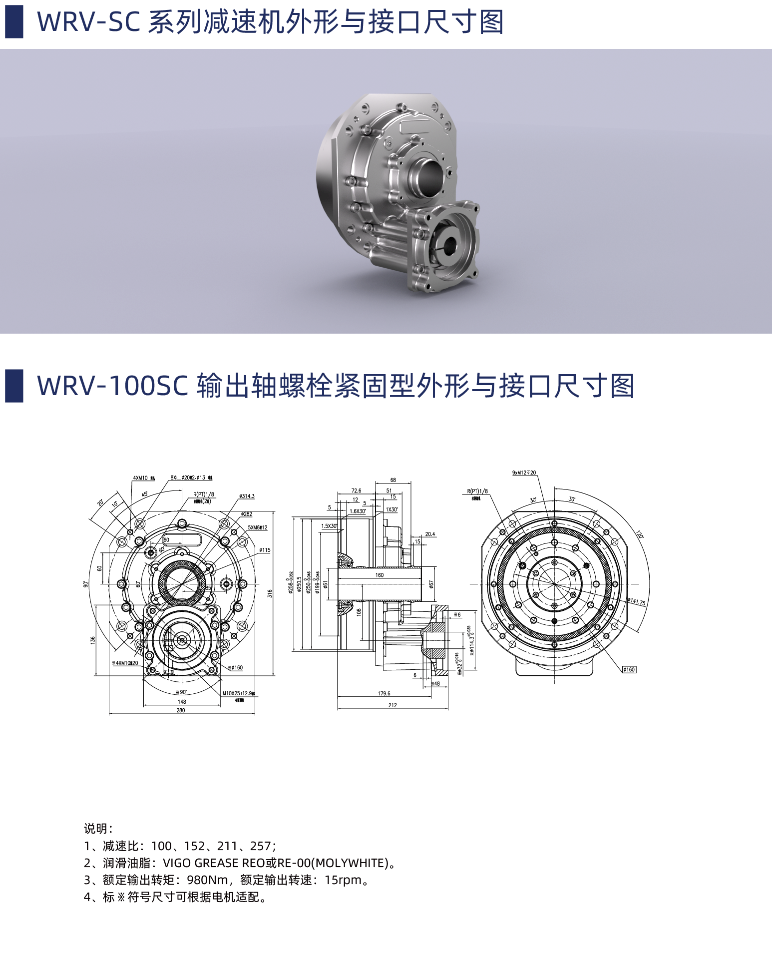 WRV-100SC.png
