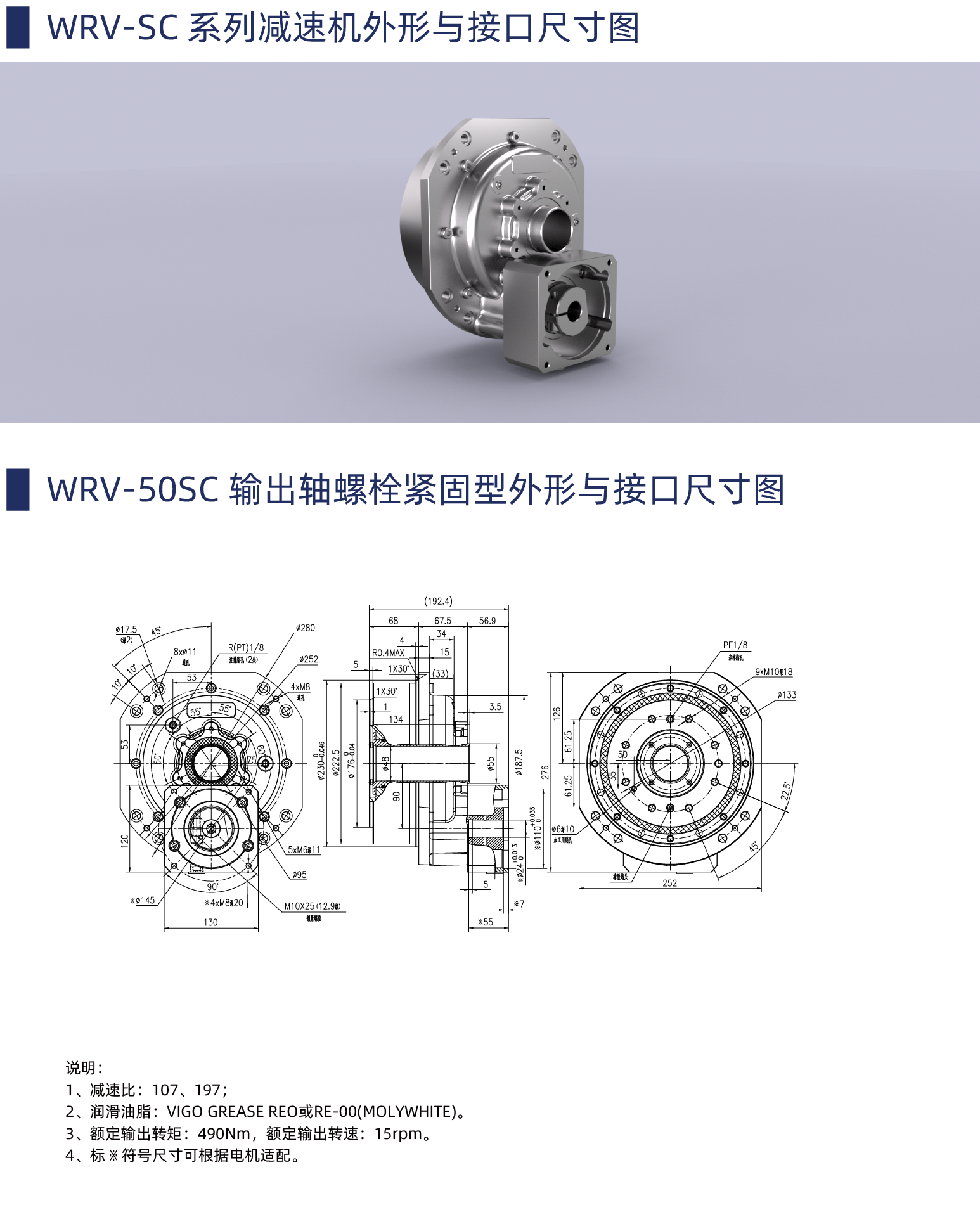WRV-50SC.png