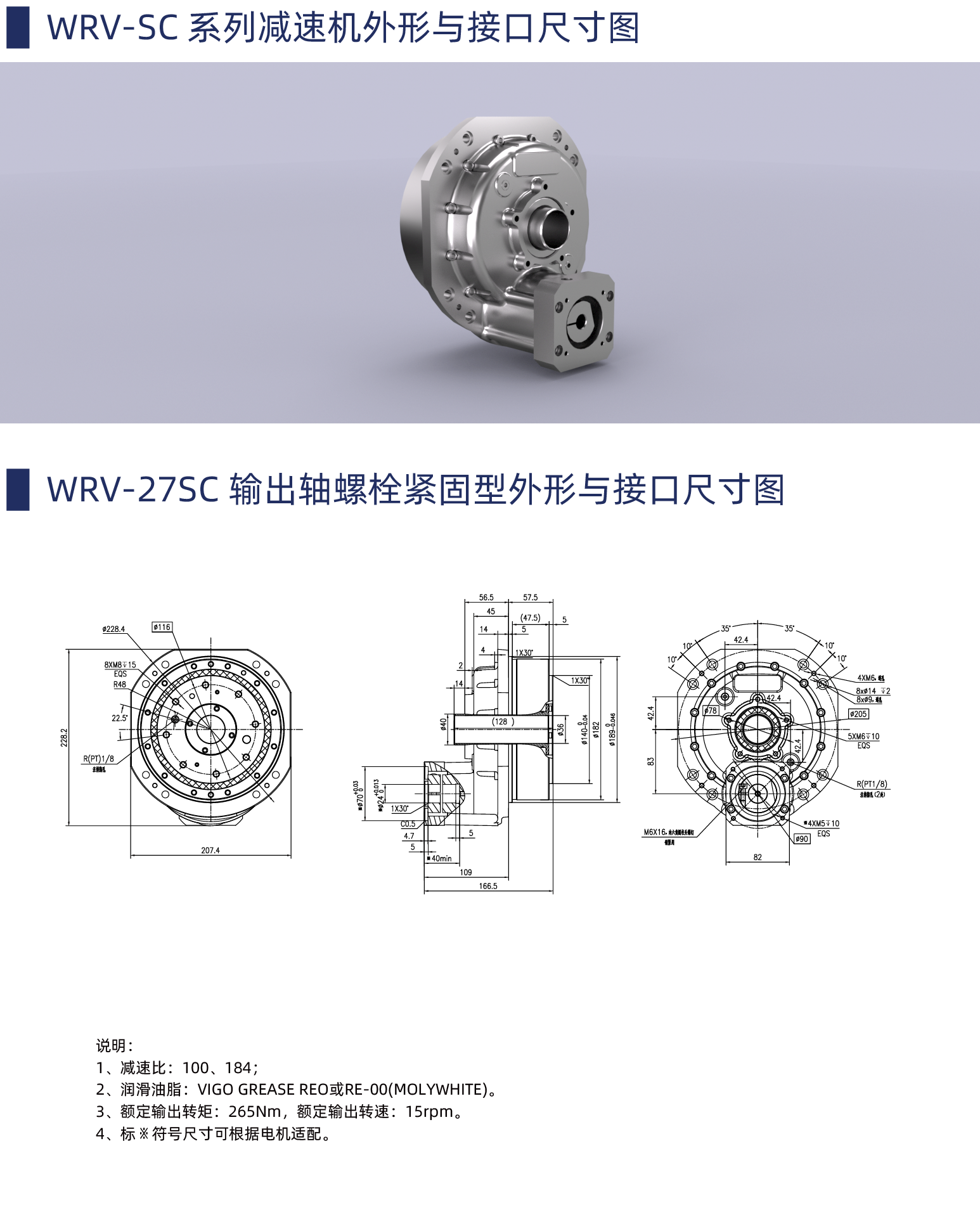 WRV-27SC.png