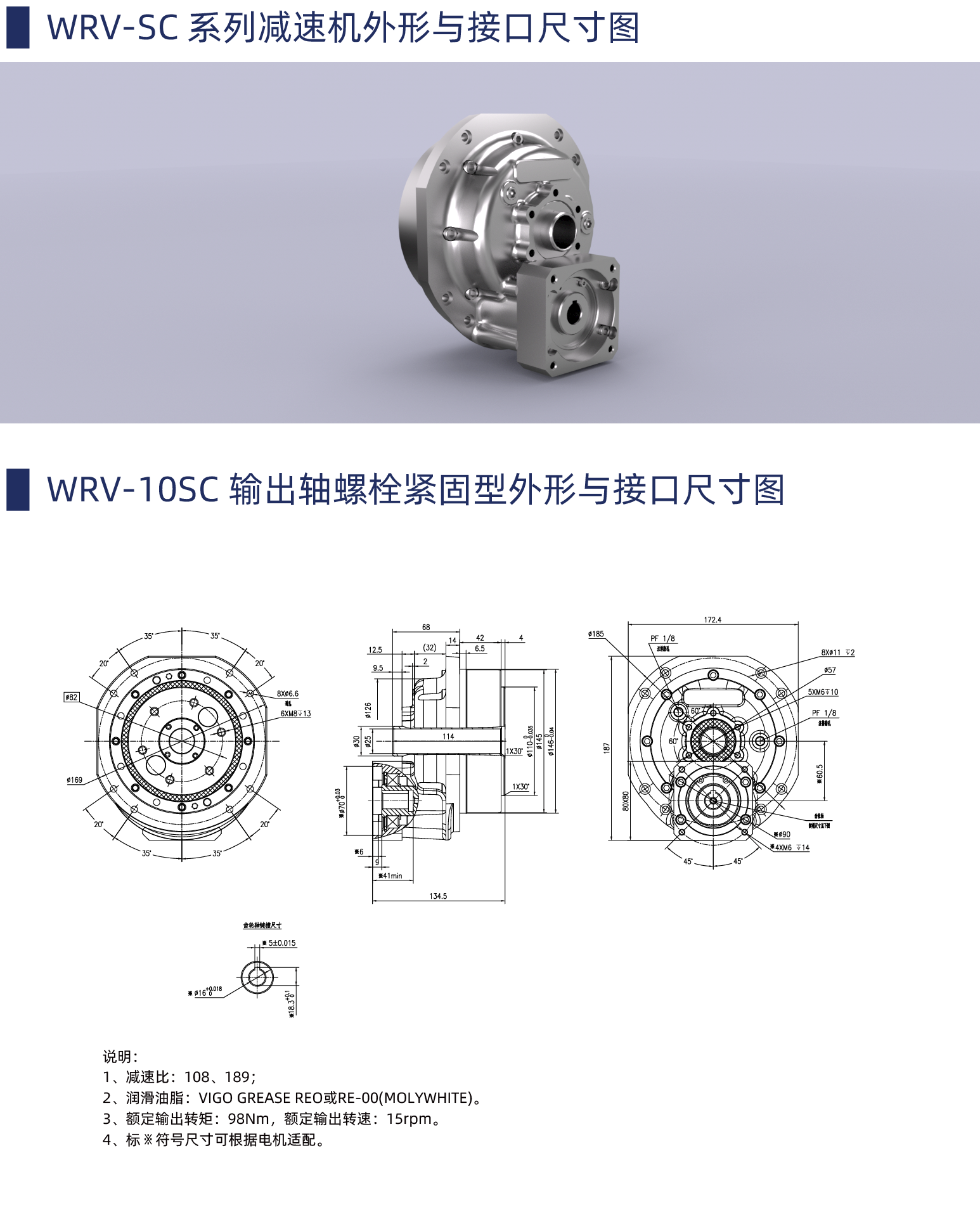 WRV-10SC.png