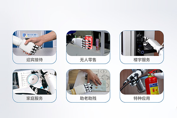 仿人五指灵巧手：服务机器人的贴心升级