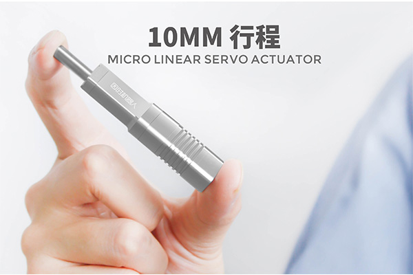 小型化与高性能的完美结合：微型伺服电缸